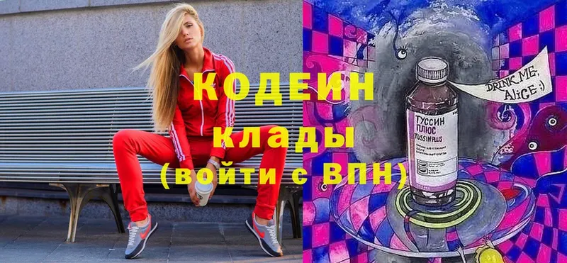 купить закладку  Лянтор  Кодеин Purple Drank 